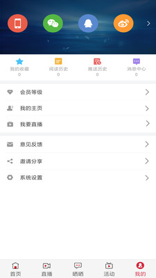 看咸阳app3.5