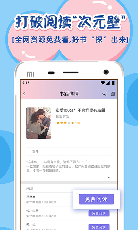 饭团探书最新版1.1.22