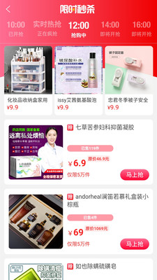 折扣情报局app1.1.80