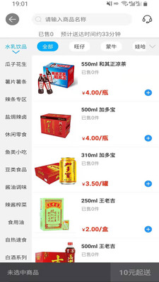 百姓生活app1.0.0