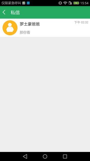湘教云家长端app0.1
