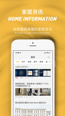 全屋构app2.0.8