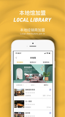 全屋构app2.0.8