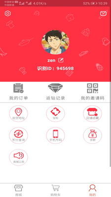 辣选app2.2.7