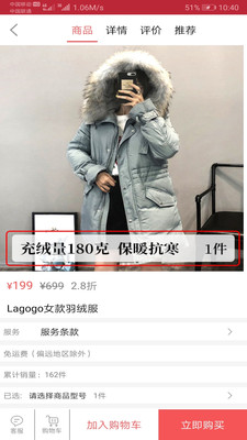 辣选app2.2.7