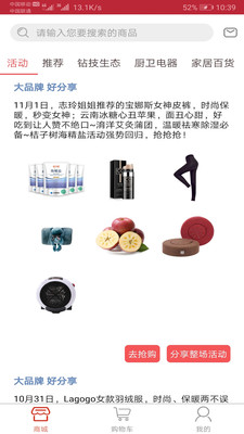 辣选app2.2.7