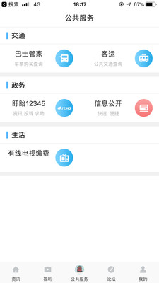掌上盱眙app1.1