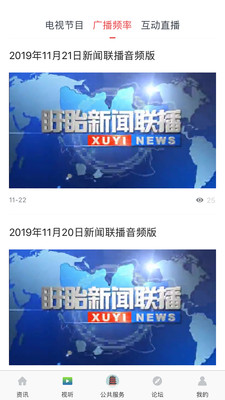 掌上盱眙app1.1