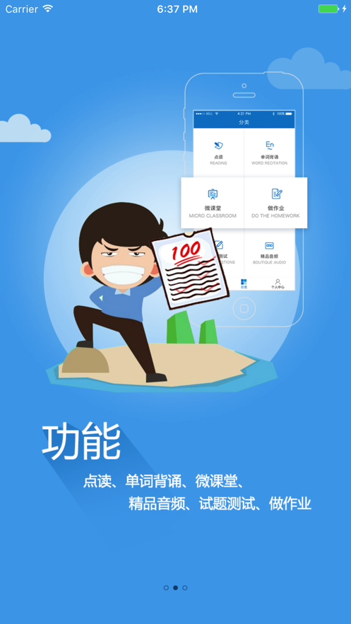 仁爱教育最新版app1.2.1