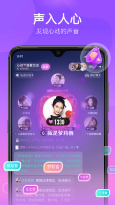 软声app1.0.00