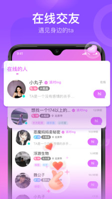 软声app1.0.00
