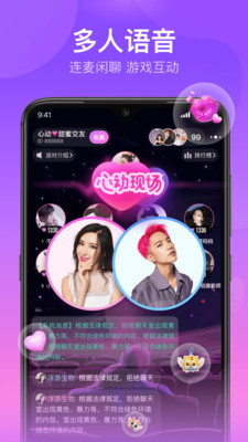 软声app1.0.00