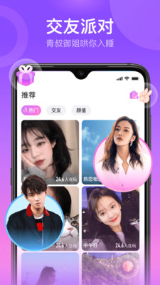 软声app1.0.00