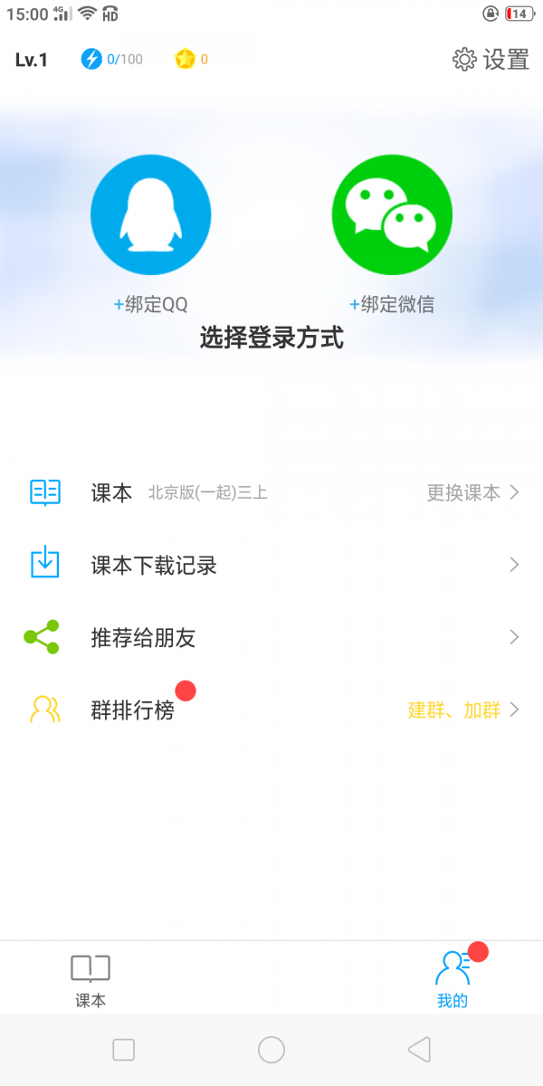 小飞机英语app1.3.0
