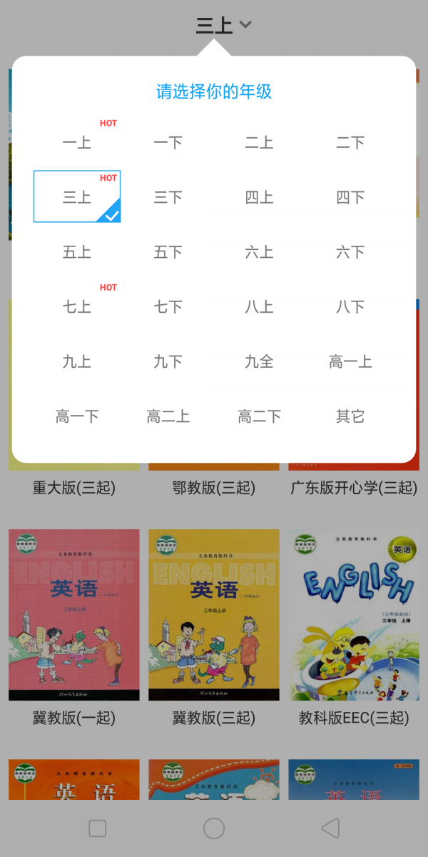 小飞机英语app1.3.0