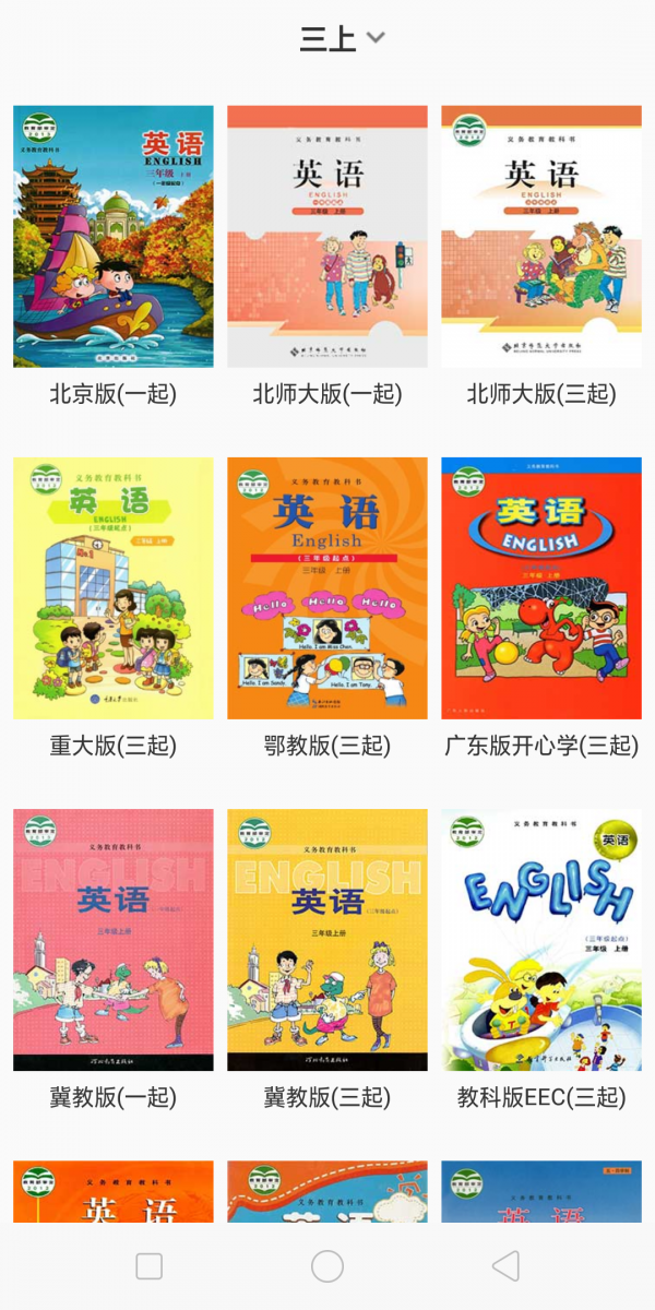 小飞机英语app1.3.0