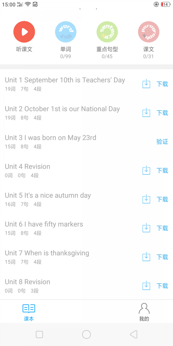 小飞机英语app1.3.0