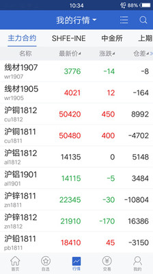 掌上宏源app5.3.5.0