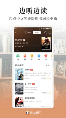 懒人听书高级版app8.5.0