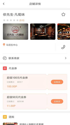 菲速生活app1.21