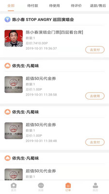 菲速生活app1.21