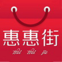 惠惠街app