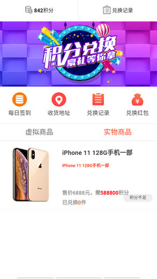 惠惠街app6.1.0