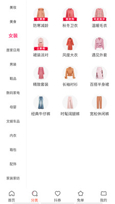 惠惠街app6.1.0