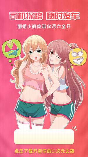 樱花动漫和谐版4.8.9.9