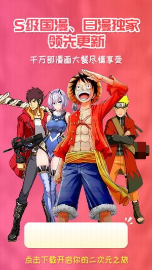 樱花动漫和谐版4.8.9.9