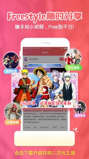 樱花动漫和谐版4.8.9.9