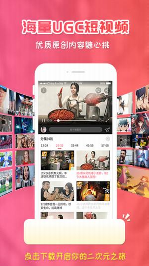 樱花动漫和谐版4.8.9.9