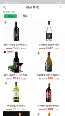 易品甄选app1.0