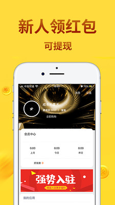 微圈优选app1.0.9