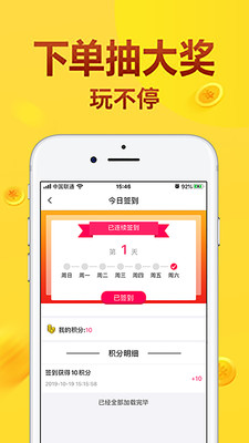微圈优选app1.0.9