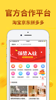 微圈优选app1.0.9