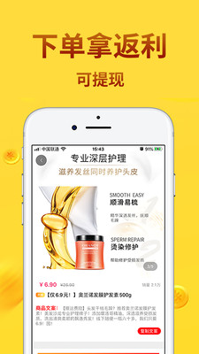 微圈优选app1.0.9