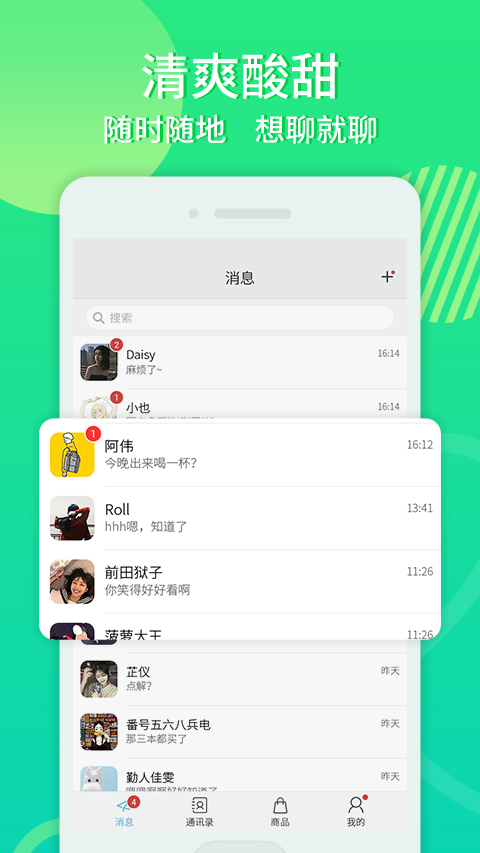 柠檬畅聊app1.8.16