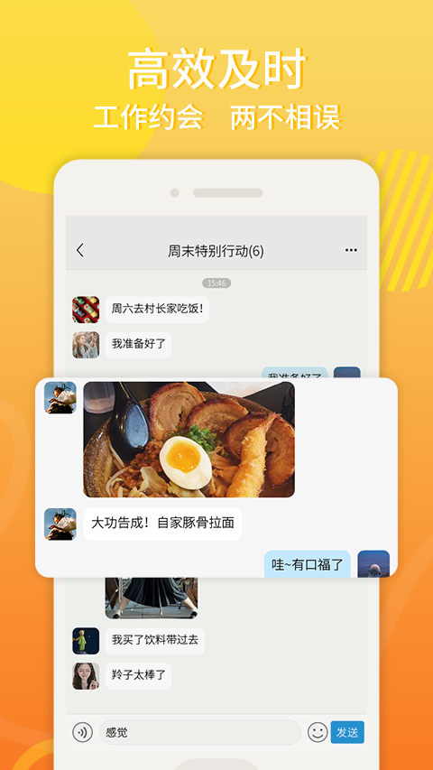 柠檬畅聊app1.8.16