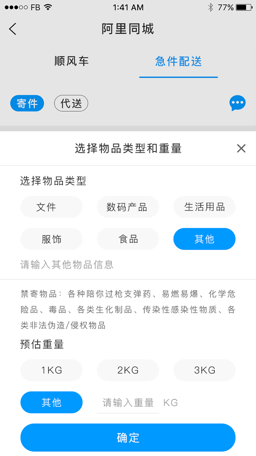 阿里保健之窗app1.0.1