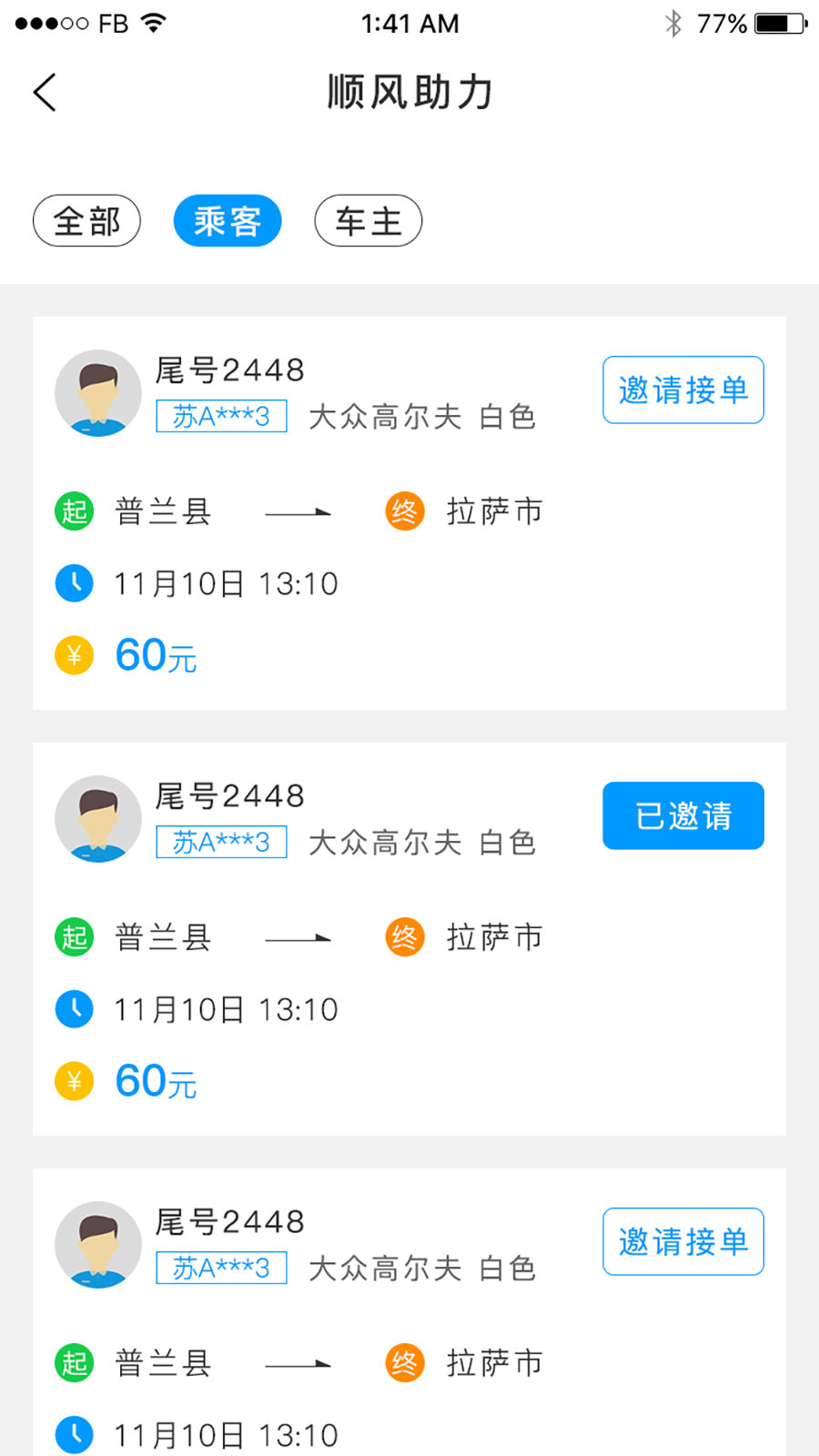 阿里保健之窗app1.0.1
