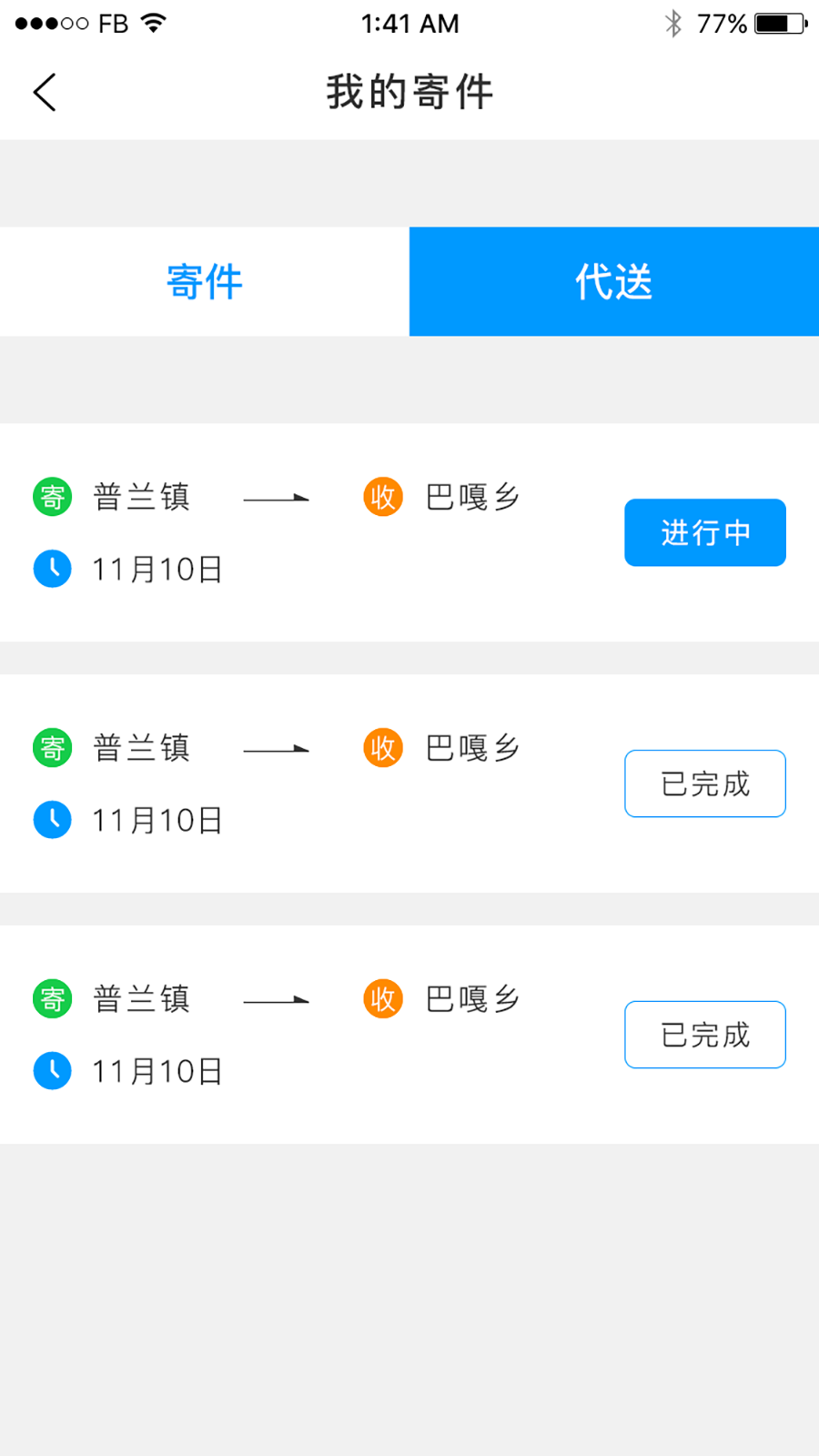 阿里保健之窗app1.0.1