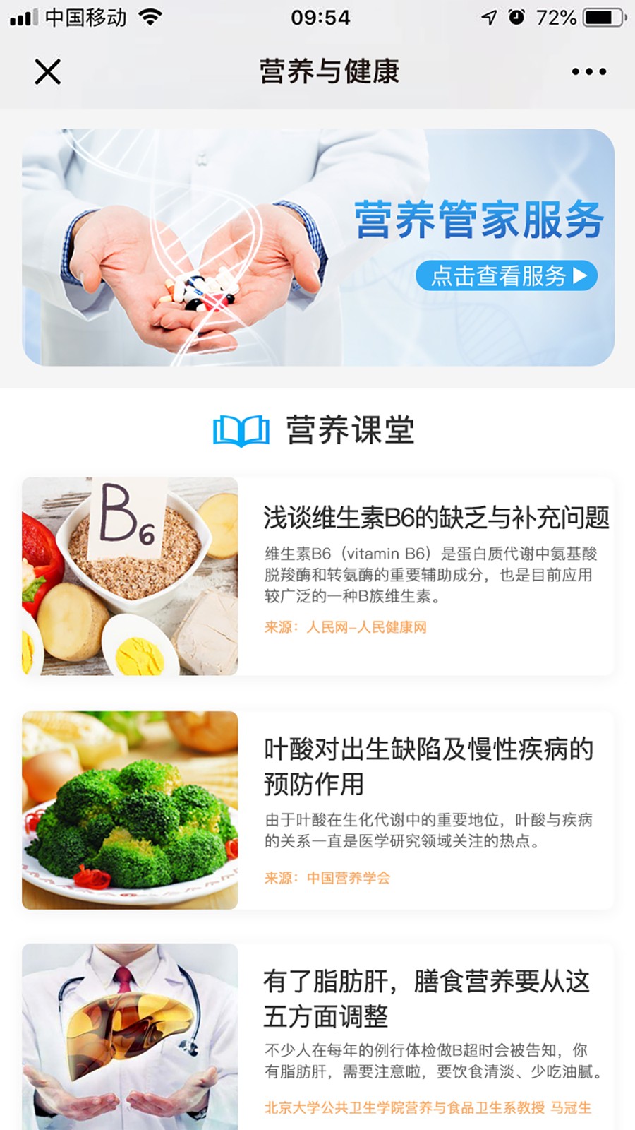 阿里保健之窗app1.0.1