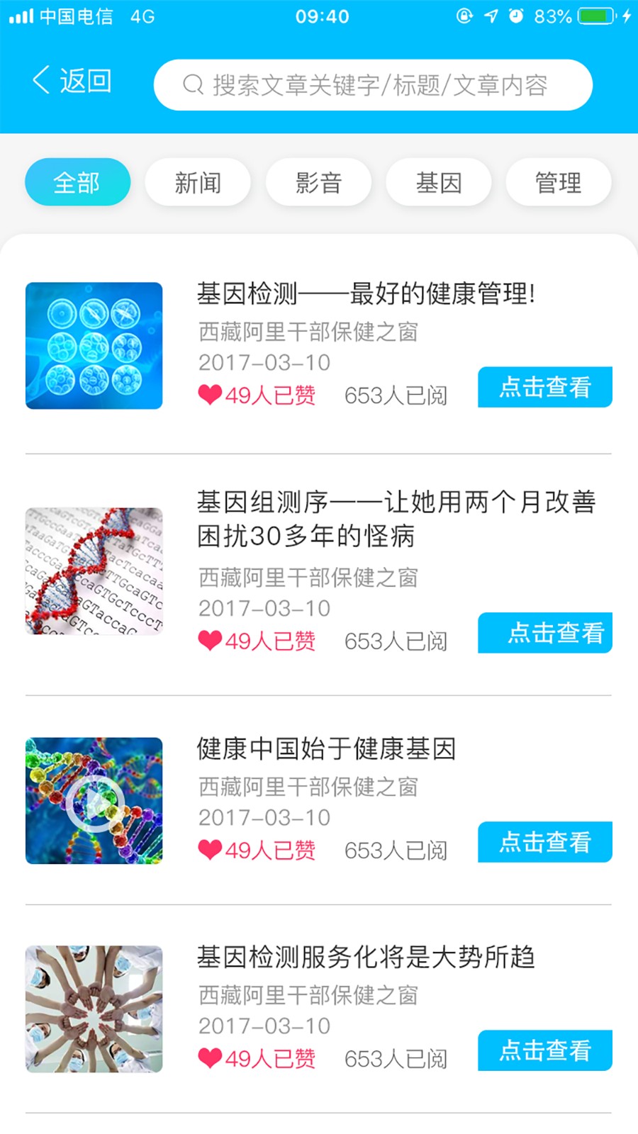阿里保健之窗app1.0.1