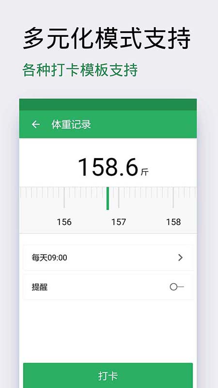 种子习惯打卡app1.7