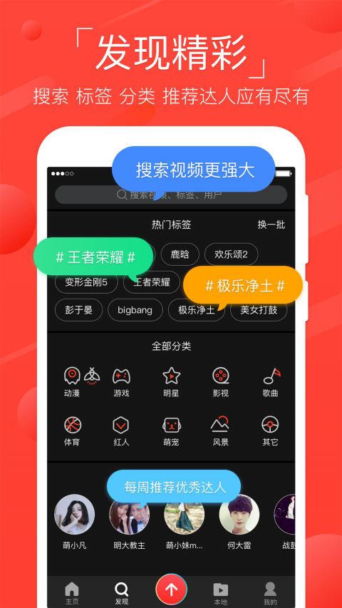 火萤最新版app1.1.1