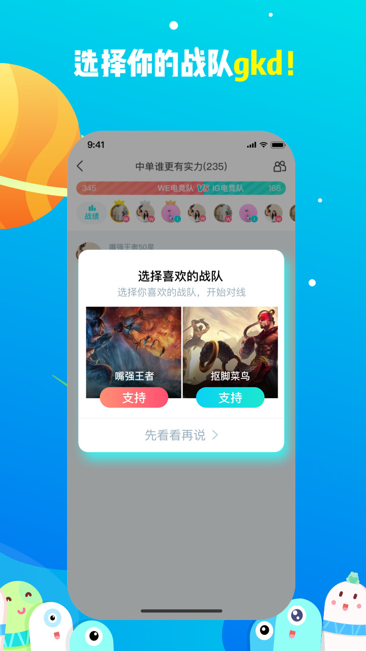 散弹app1.1.8
