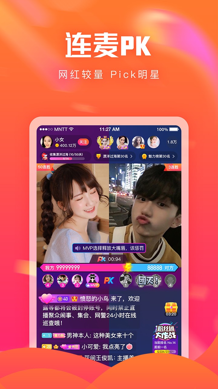 花友app2.1.00