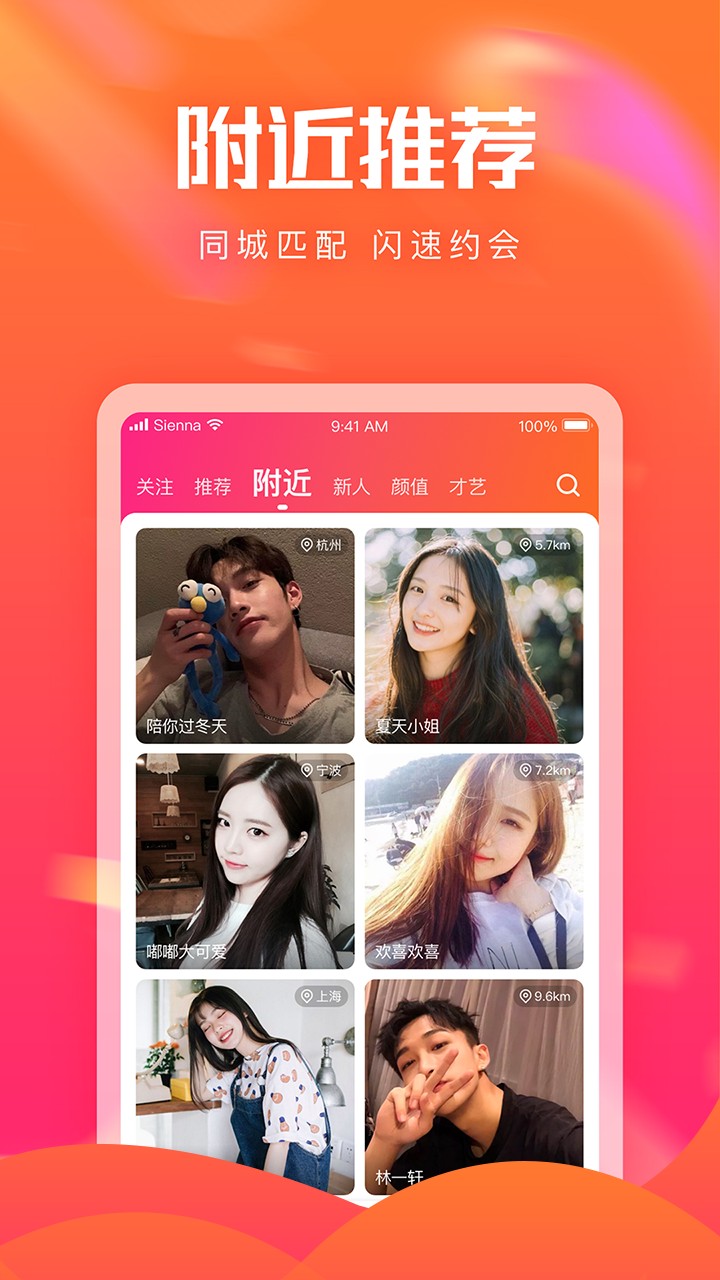 花友app2.1.00