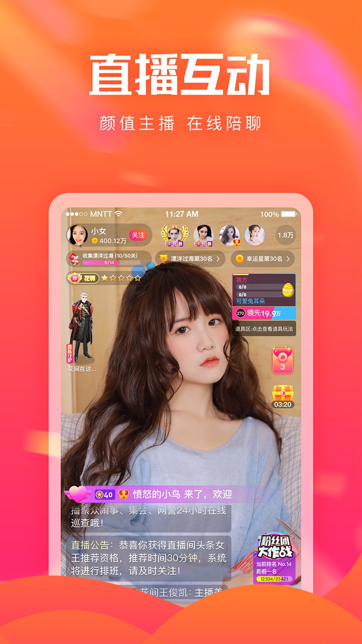 花友app2.1.00